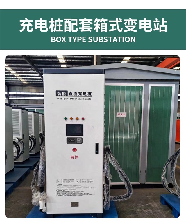 港北800kVA充电桩箱式变压器 商业停车场充电站专用箱变